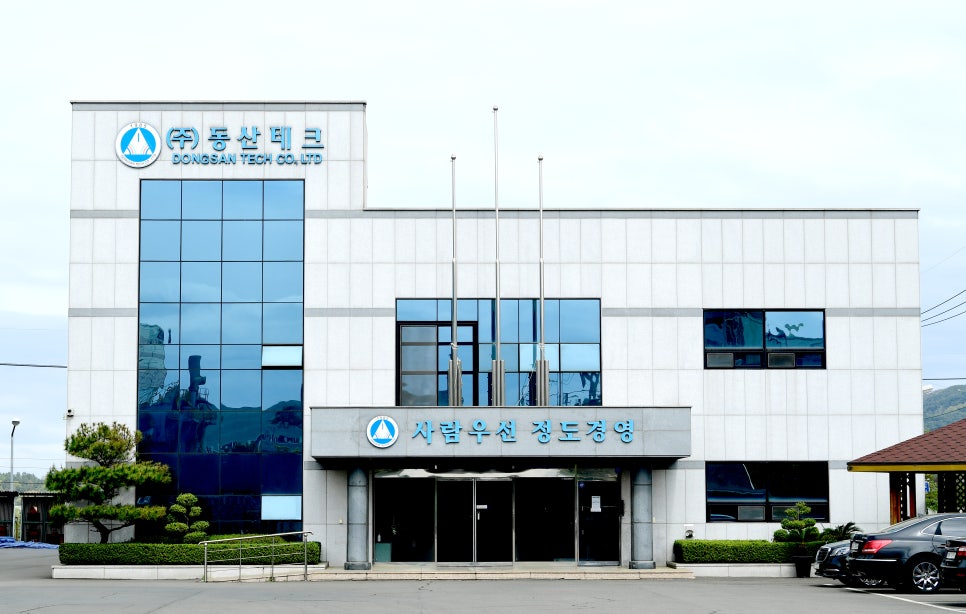 동산기술개발 이미지