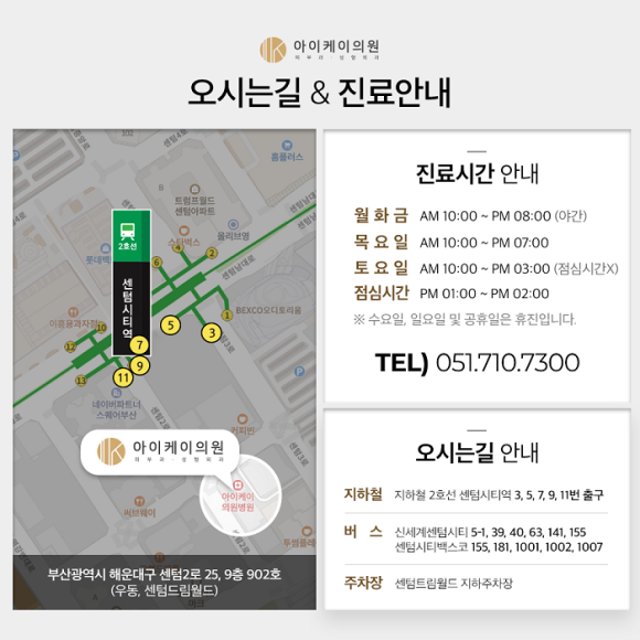 아이케이의원 이미지