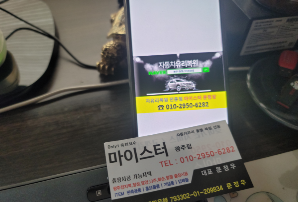 수완자동차유리 이미지