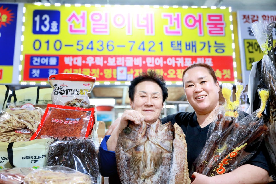 삼길포건어물 이미지