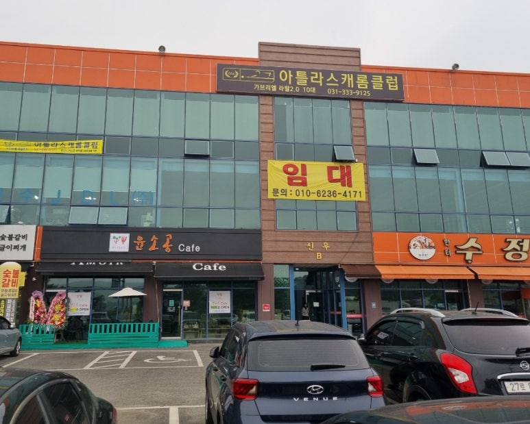 코아루당구장 이미지