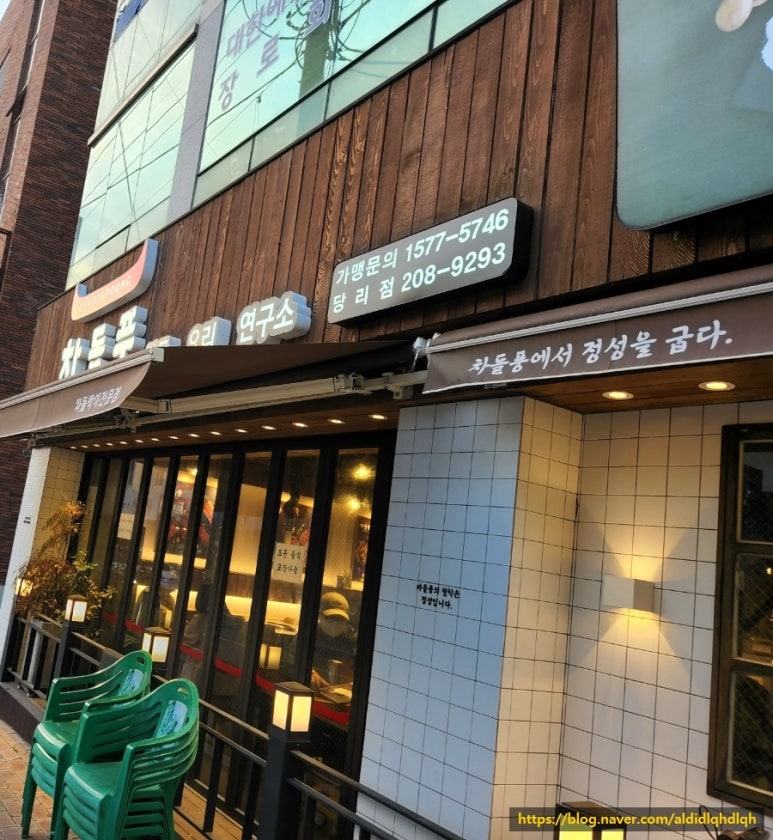 차돌풍(당리점) 이미지