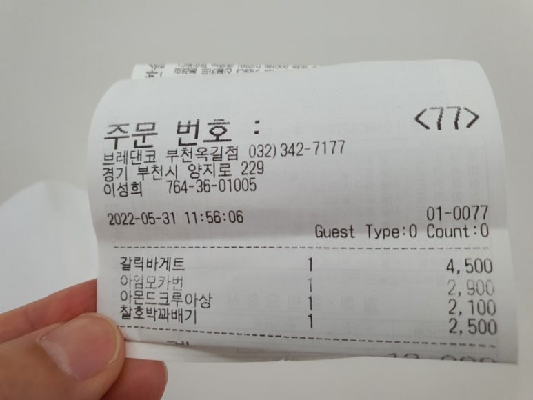 브레댄코베이커리 이미지