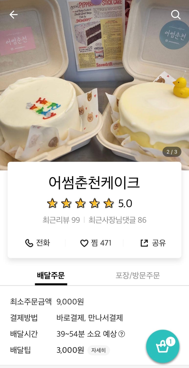어썸춘천 이미지