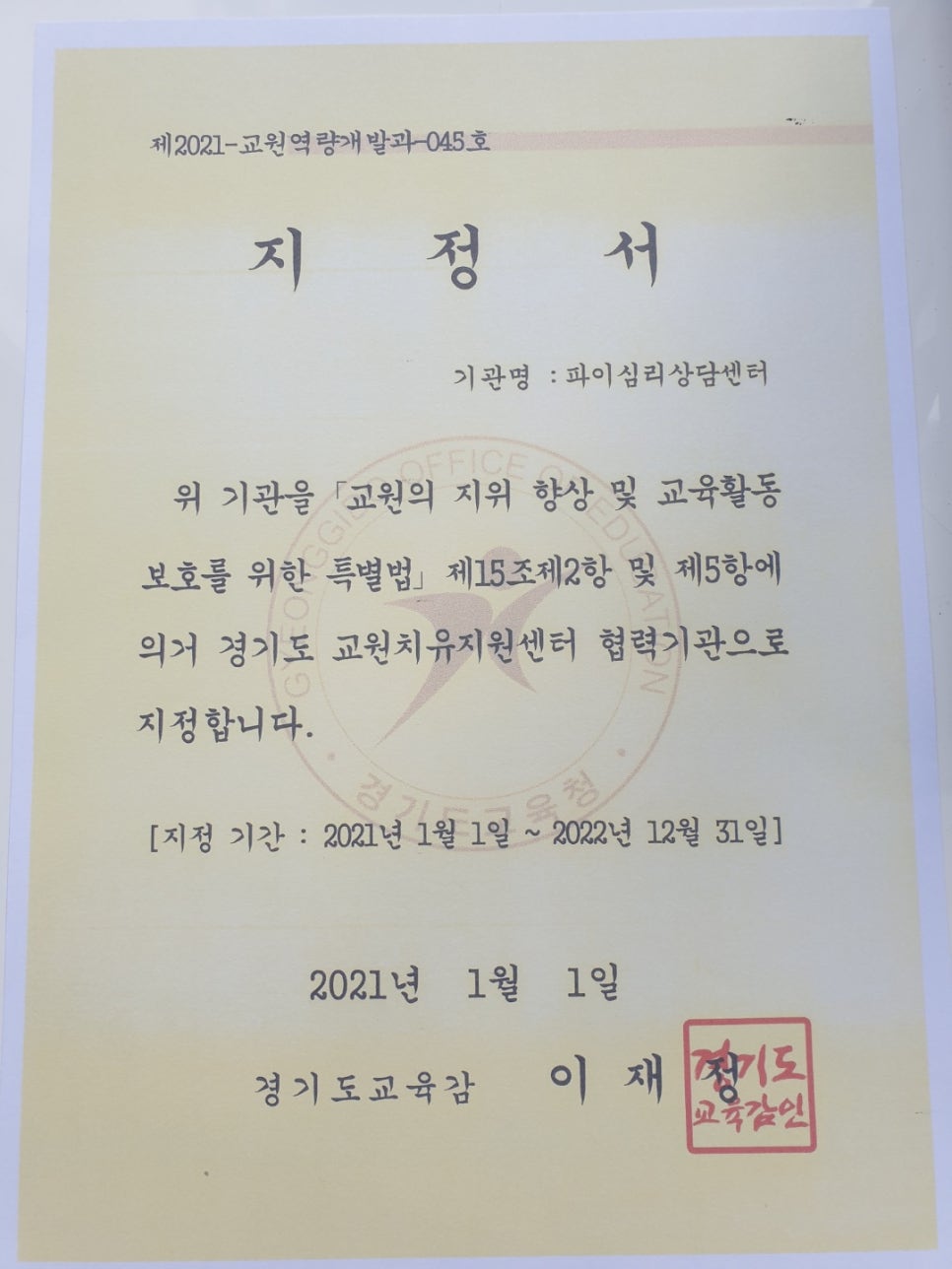 파이교육그룹 이미지