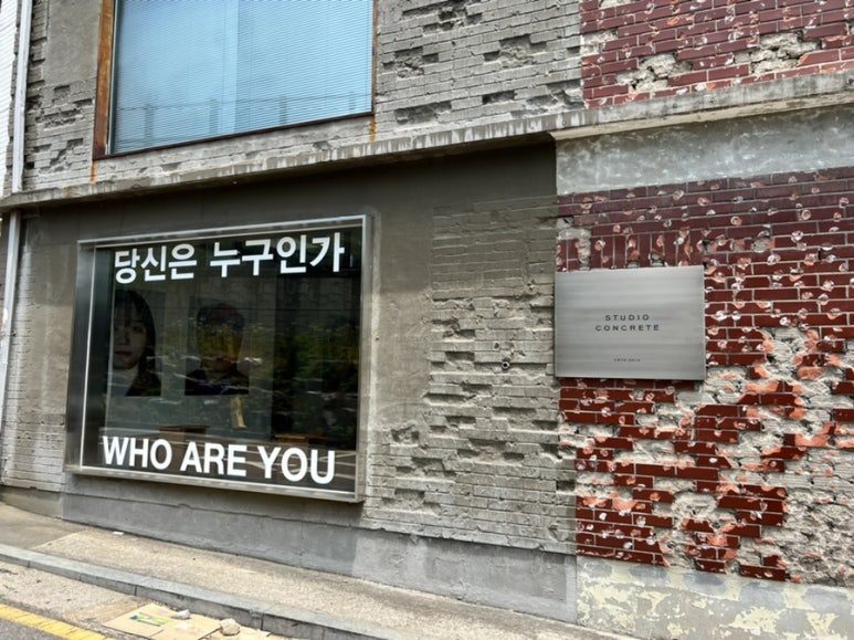 스튜디오콘크리트 이미지