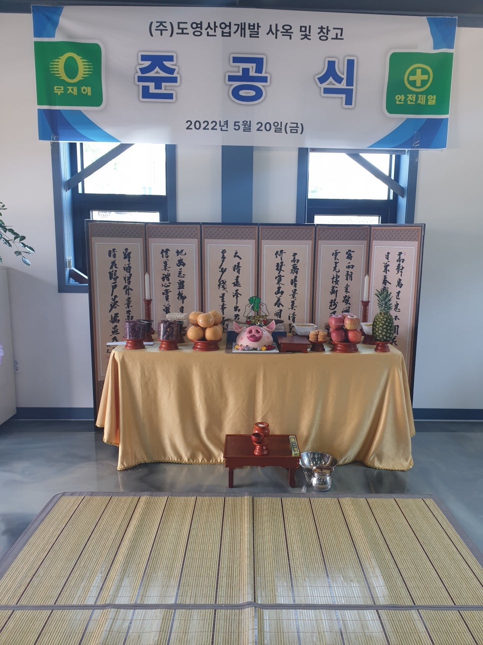 도영산업개발 이미지