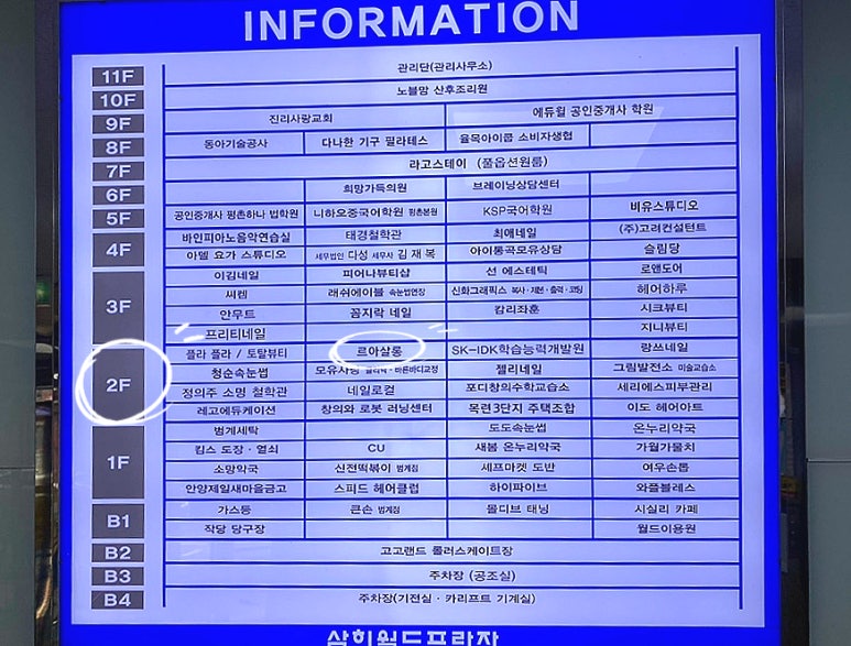 르아살롱 이미지