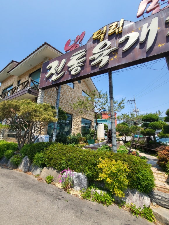 덕림전통육개장냉면 이미지