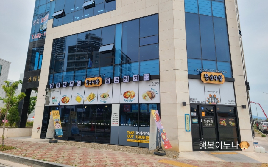 청년다방여수 이미지