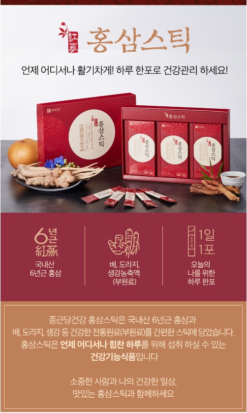 종근당건강 헬스벨스토리 이미지