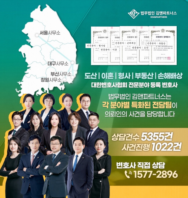 법무법인김앤파트너스 이미지