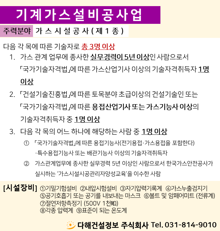 제도냉동공업 이미지