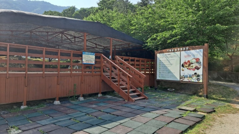 가래골농원 캠핑장 트램펄린 이미지