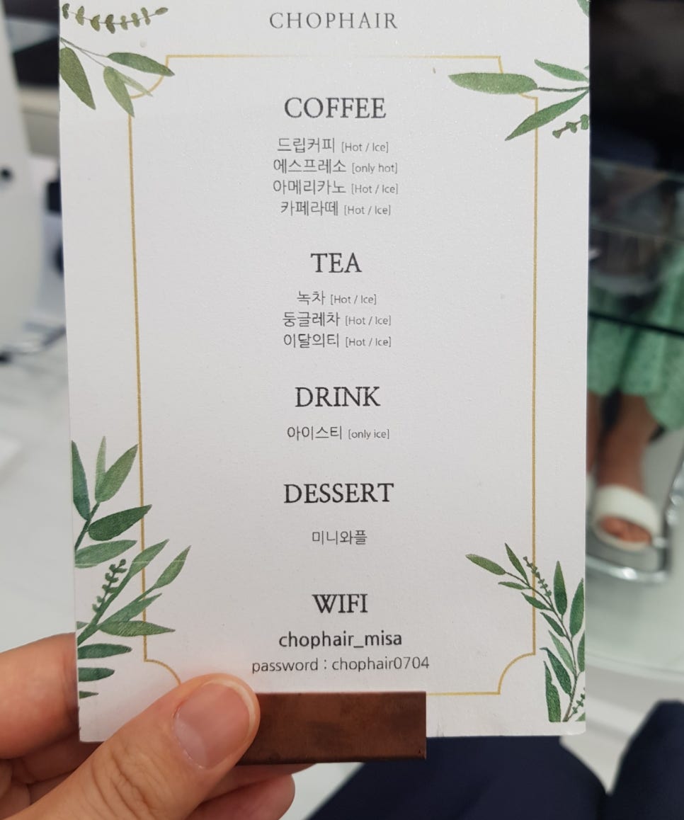 한주희미용실 이미지