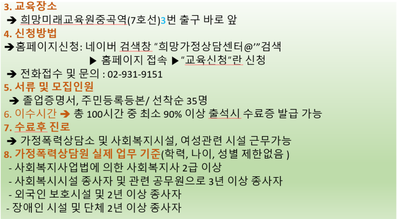 한국심리상담협의회 이미지