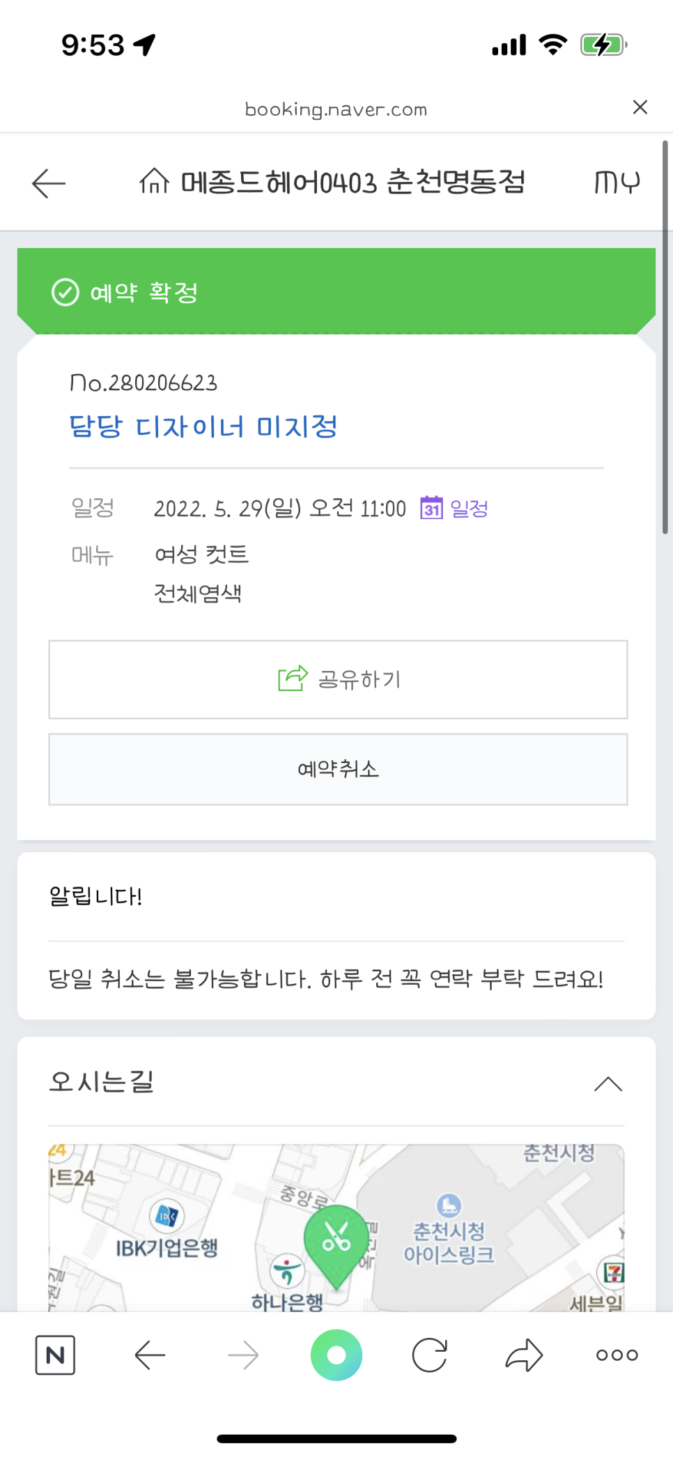 메종드헤어0403(명동점) 이미지