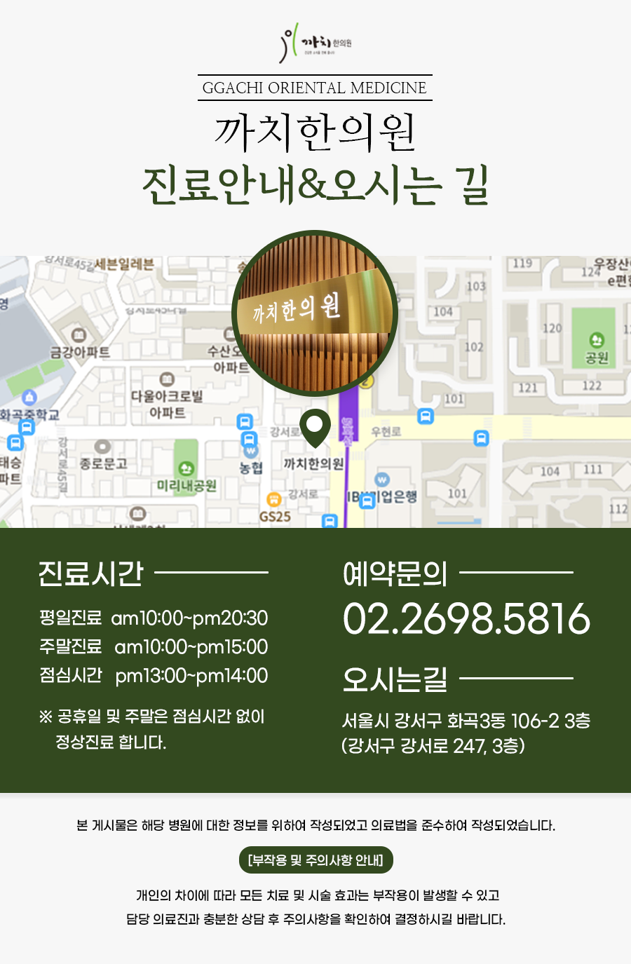 등촌한의원 이미지