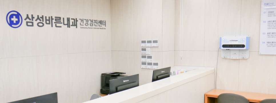 삼성바른내과 이미지