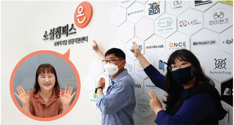 세이사회적협동조합 이미지