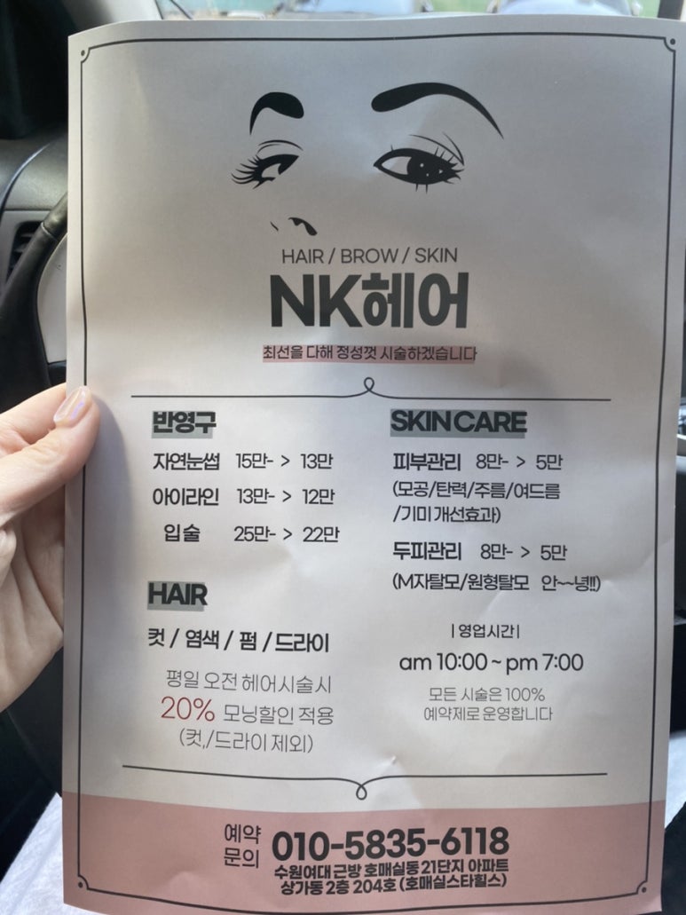 NK헤어 이미지