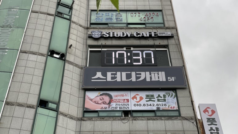 인베이스터디카페일산 이미지