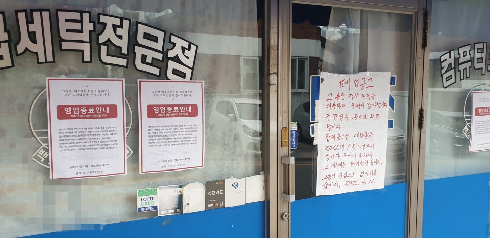 백조크리닝 이미지