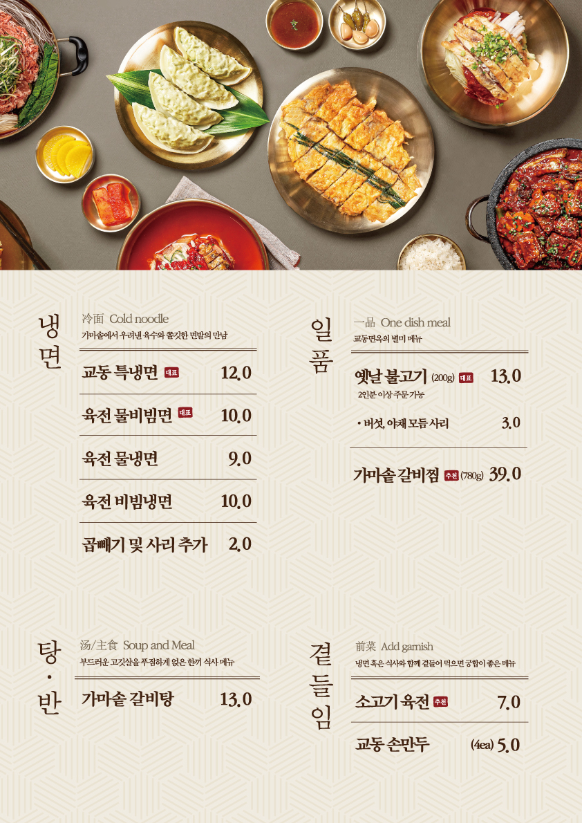 교동면옥천안두정점 이미지