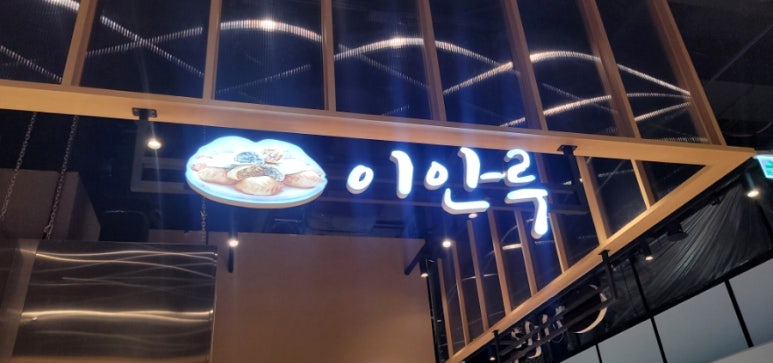 이안루 이미지
