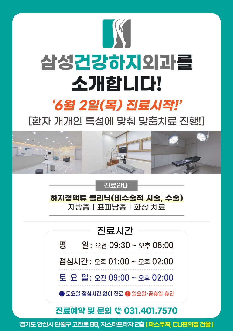 삼성안산중앙 이미지