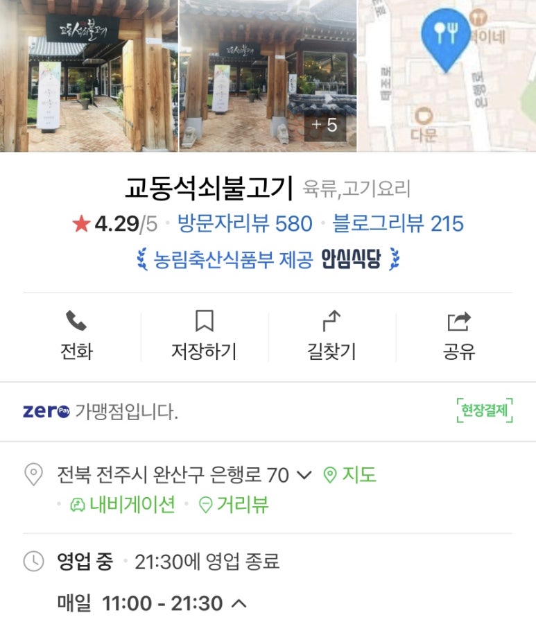 민뚱마을 이미지