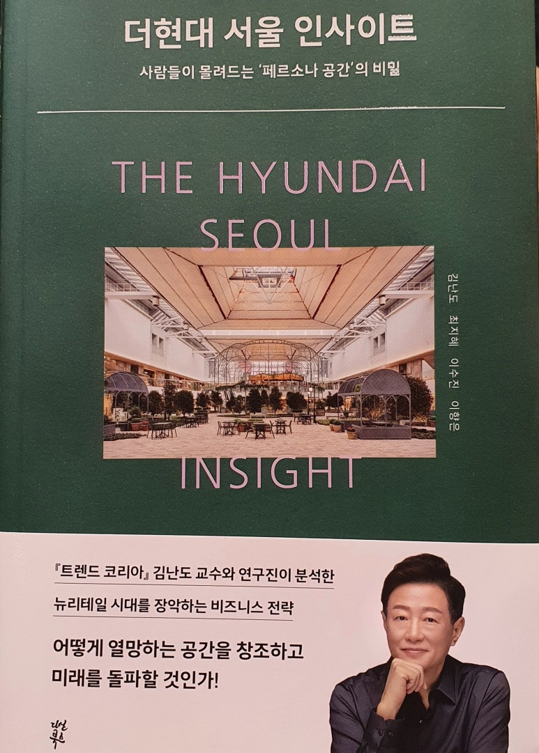 서울트렌드 이미지