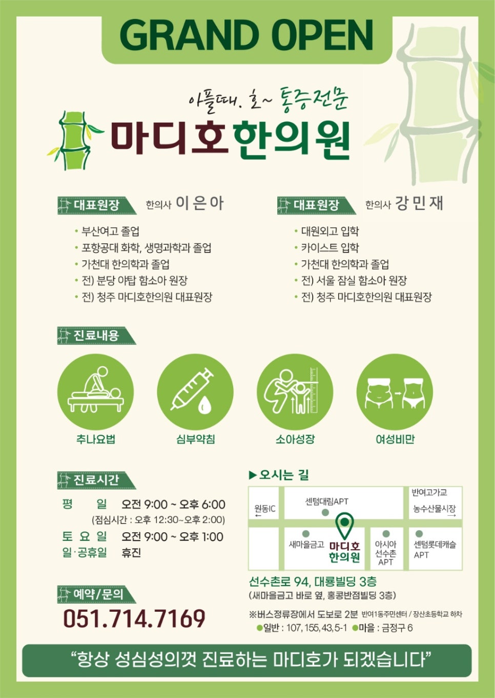 마디호한의원 이미지