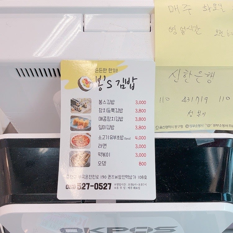 봉's김밥 이미지