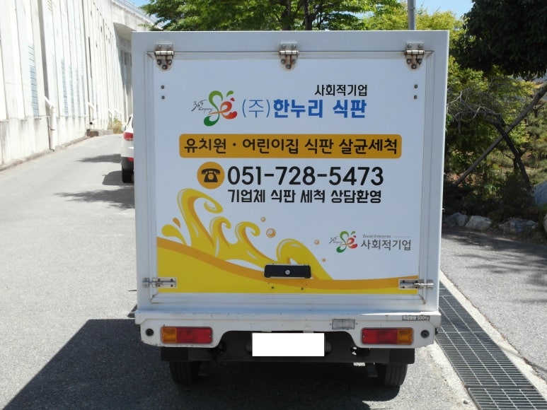 한누리광고 이미지