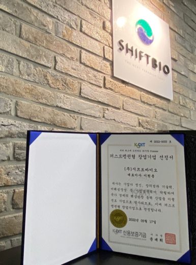 (주)퍼스트바이오 이미지