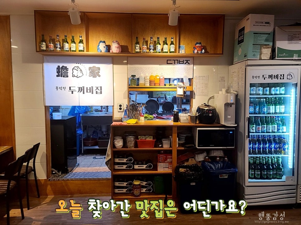 풍덕천 두꺼비 집 이미지