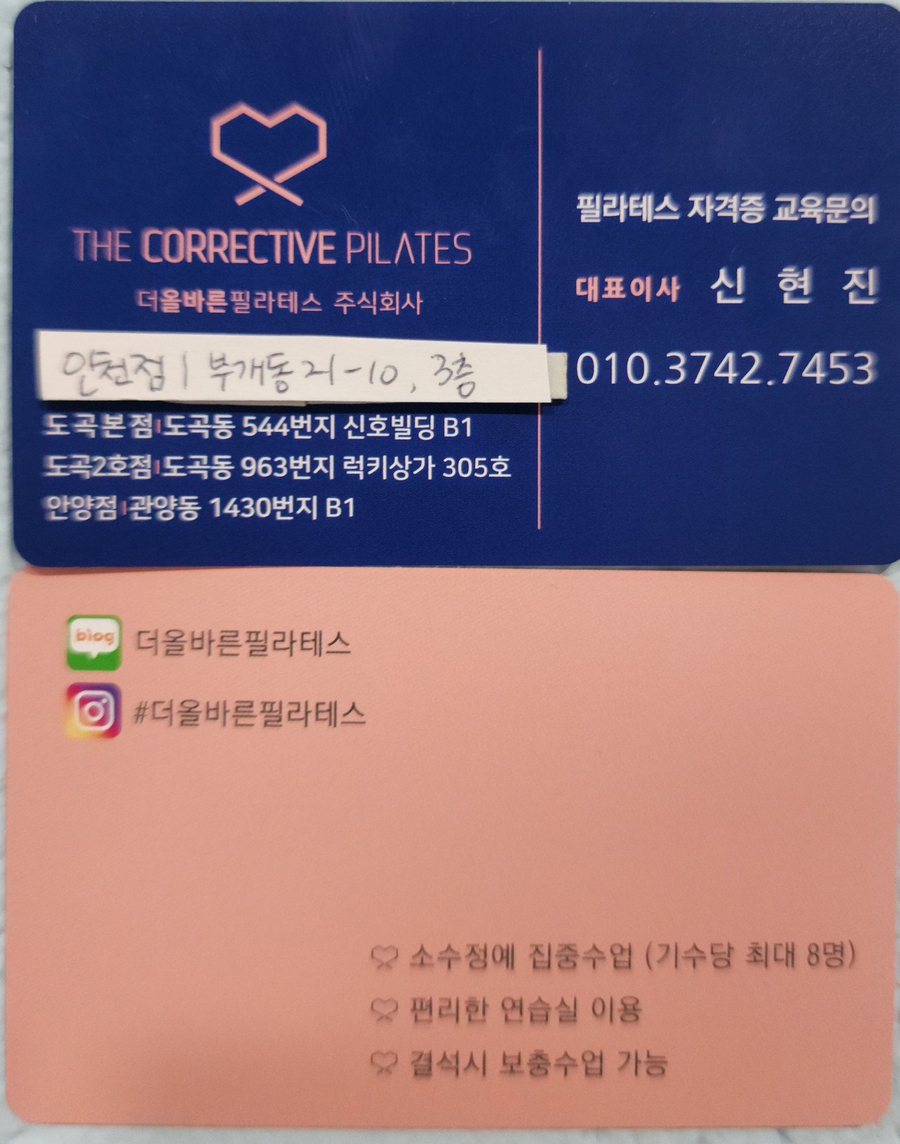 더올바른필라테스 주식회사 이미지
