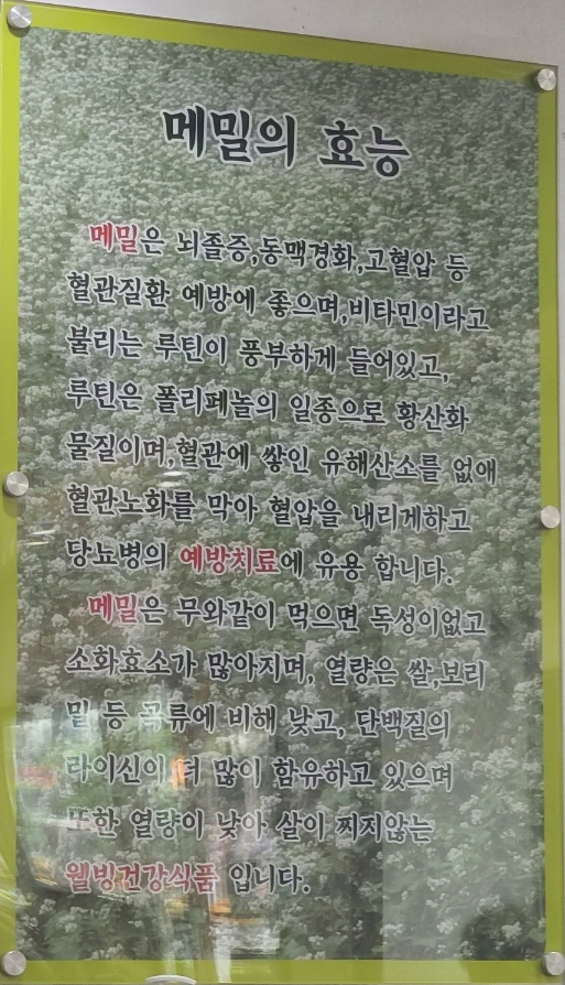 봉평막국수갈비찜 이미지