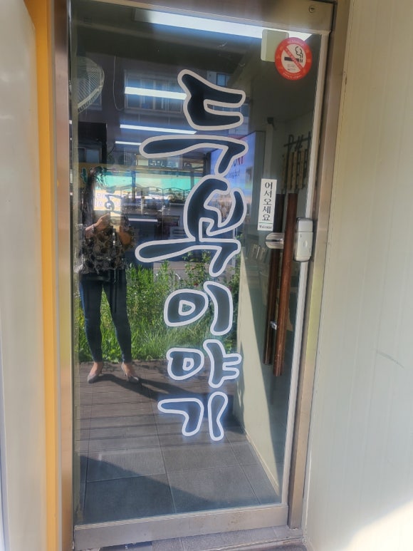 방가로두부이야기 이미지