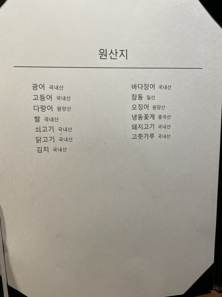 유메노다이닝 이미지