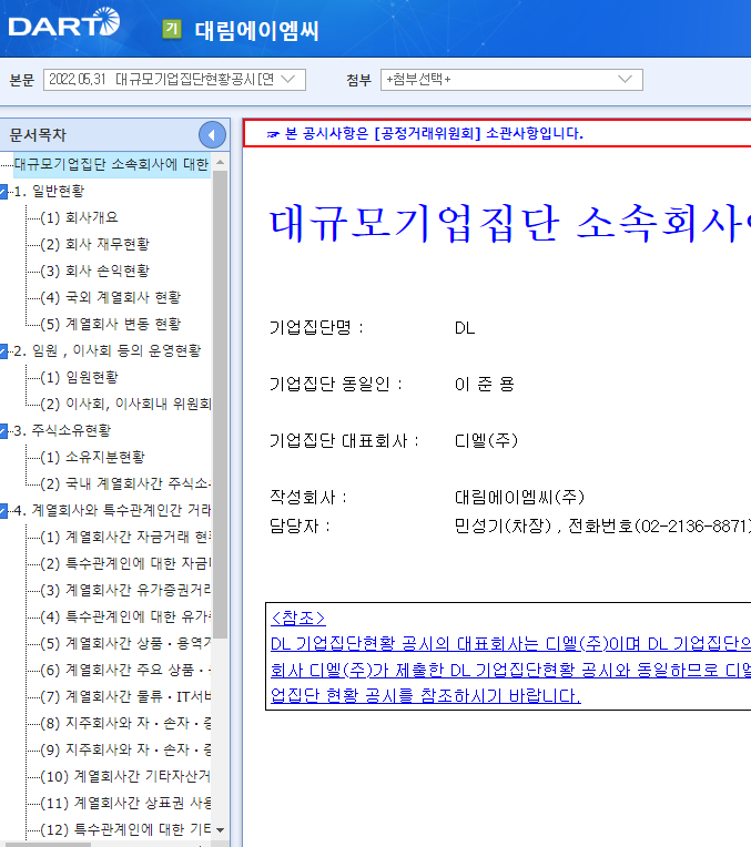 (주)에이엠씨 이미지