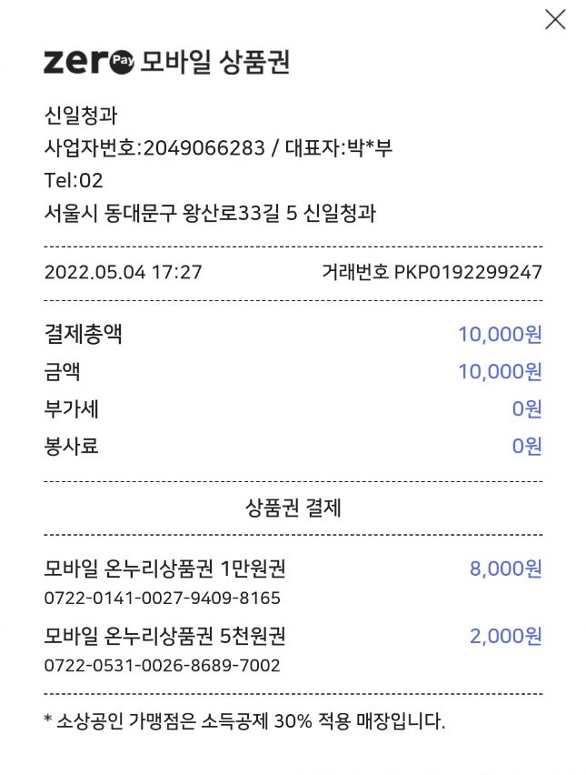 신일청과 이미지