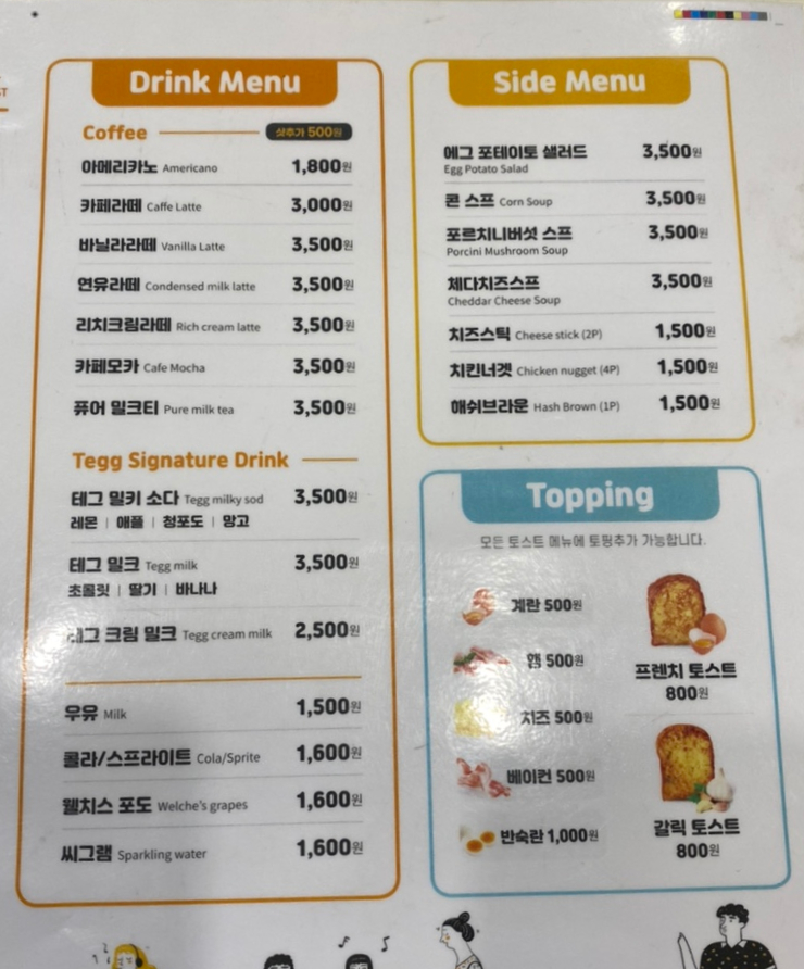 테그42 울산신정점 이미지