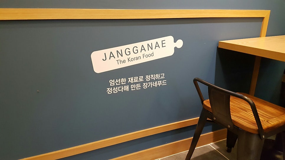 장가네분식 이미지
