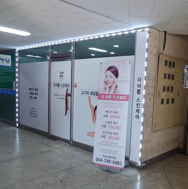 더이쁨 스킨케어 이미지