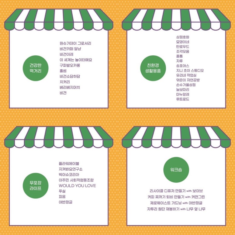 아담장 이미지