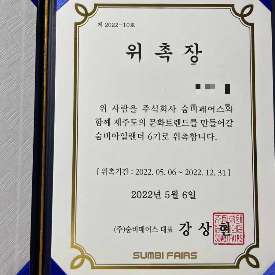 주식회사 숨비 이미지
