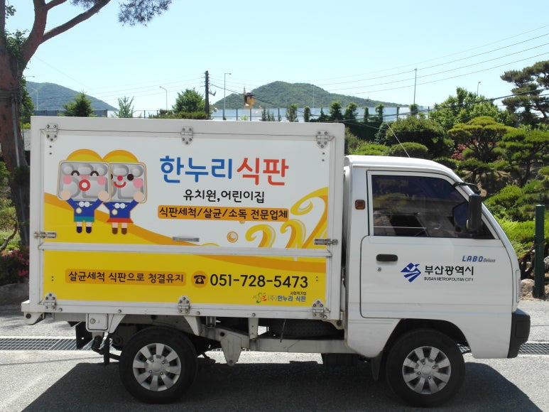 한누리광고 이미지