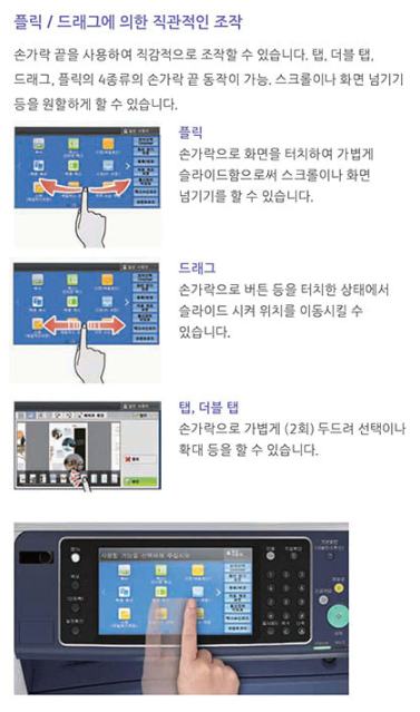 한국OA시스템 이미지